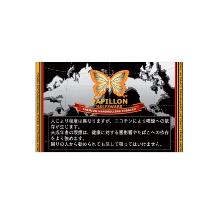 Papillon Halfzware 40g
