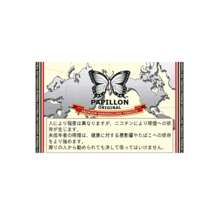 Papillon Original 40g
