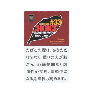 Choice Kir Royale 30g装